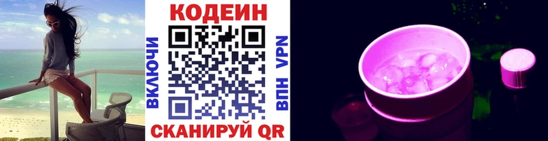 Кодеин напиток Lean (лин) дарнет шоп гидра как зайти Усть-Илимск